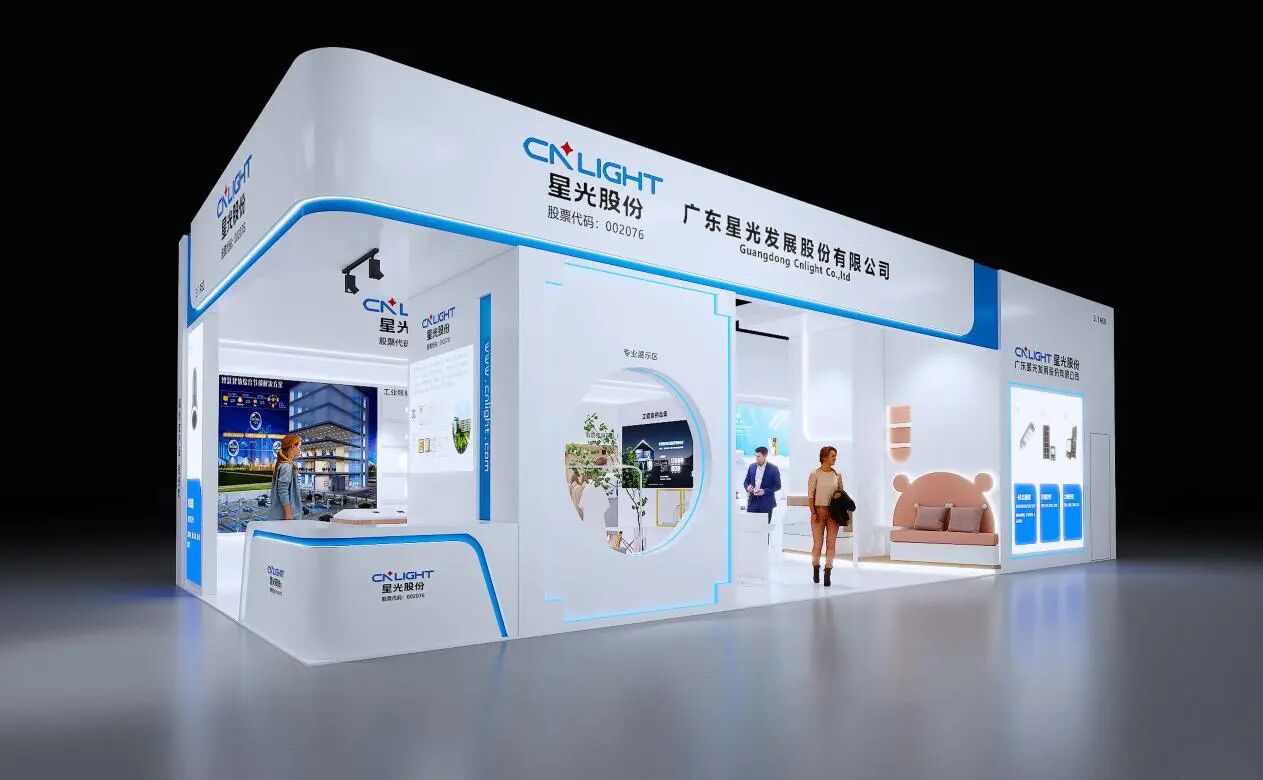 星耀光亚，，，，，智见将来｜抖圈.为dU而生股份闪灼第30届昭通国际照明展览会