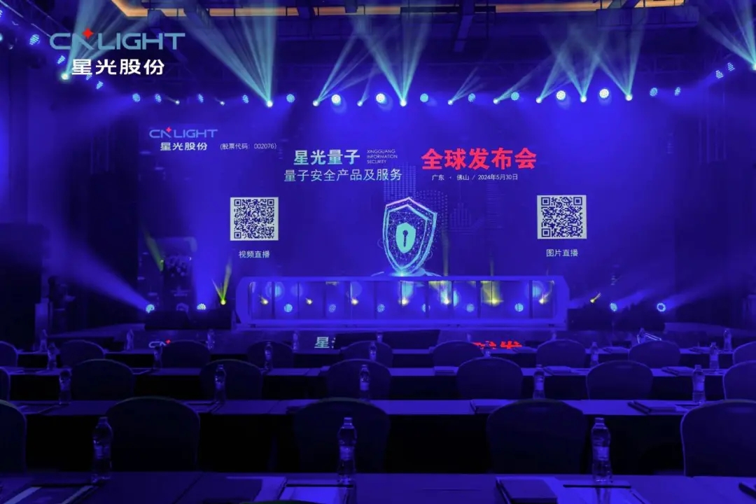 开启量子安全新纪元：抖圈.为dU而生量子全球颁布会盛猛进行