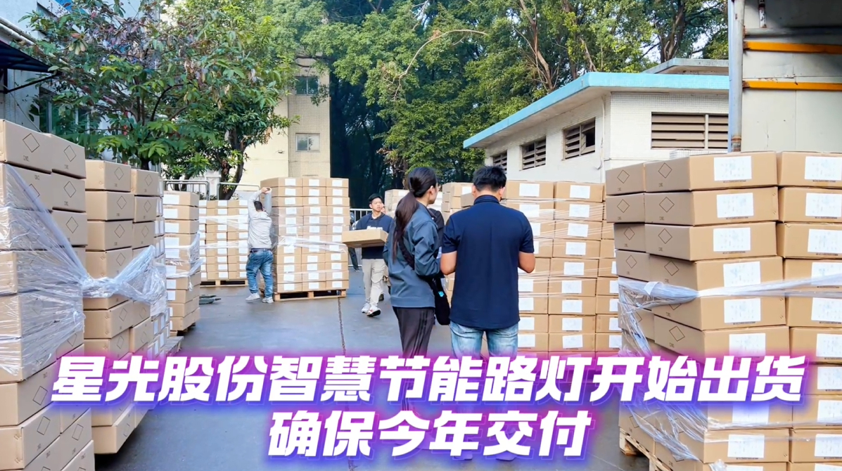 抖圈.为dU而生股份智慧节能路灯，，，，，，确保今年内交付！