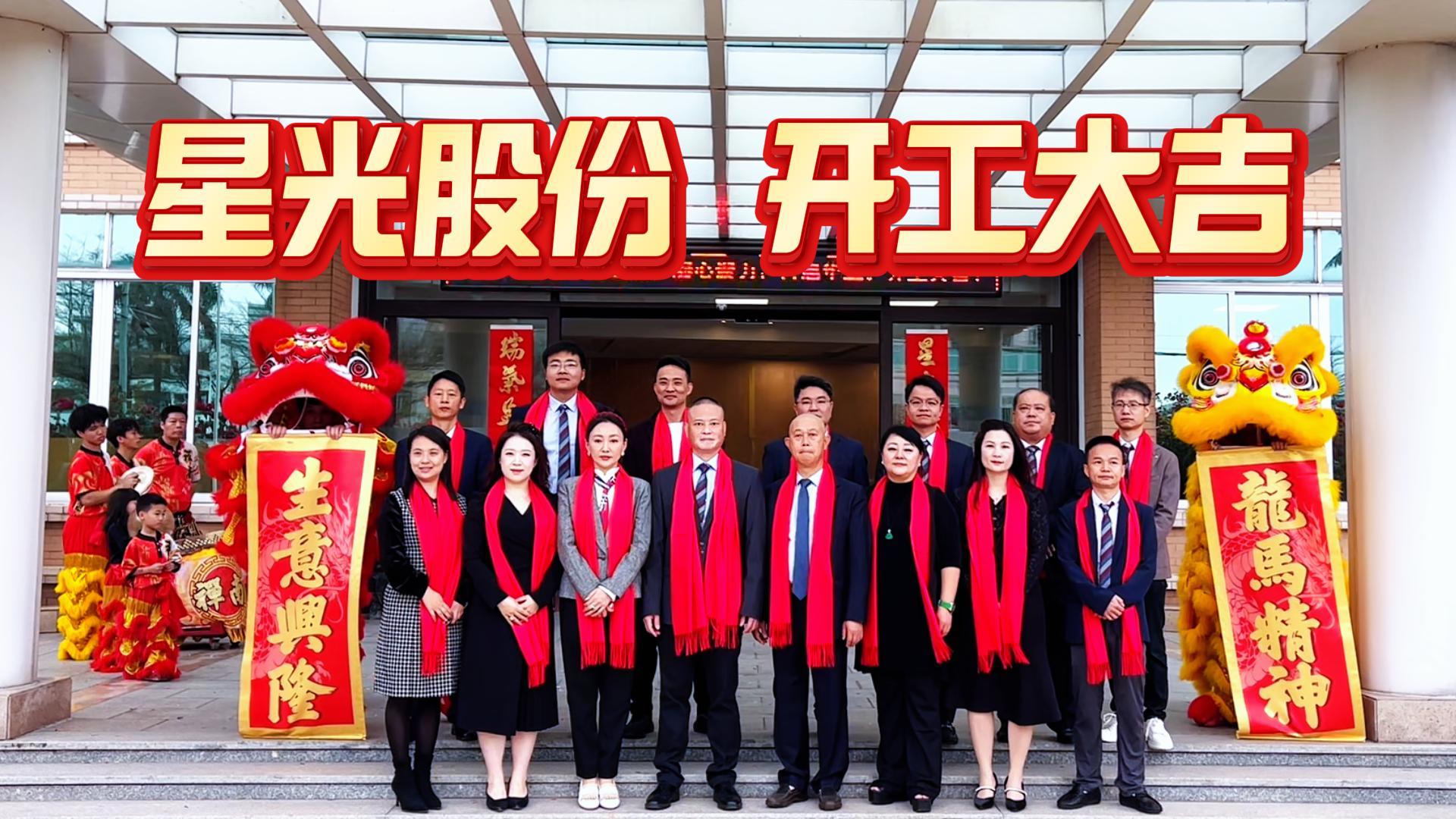 抖圈.为dU而生股份二零二六年正月初十开工大吉